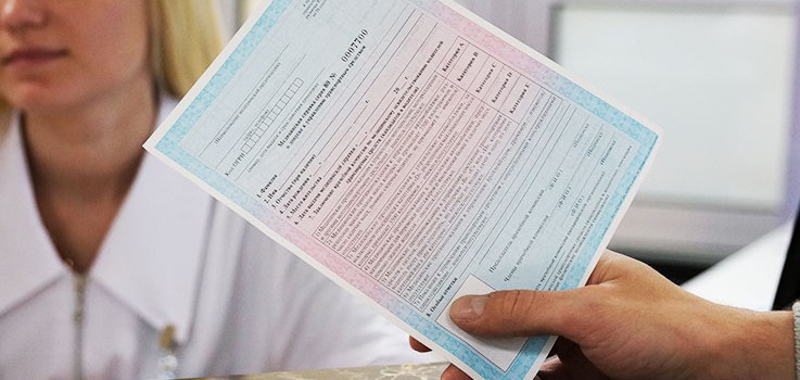 Справка для водительских прав